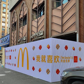 麦当劳进驻白云商贸城