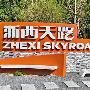 好风景 在路上