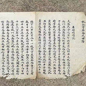 老一辈手抄的文章 请大家赏阅