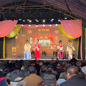 热闹！村里做戏文