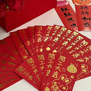 開工紅包你們發了多少？