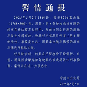 行车不规范 亲人两行泪
