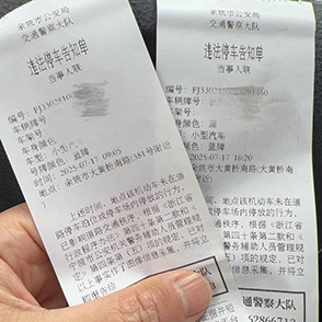 同个车辆违停可以连续贴两次？