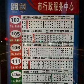 余姚公交站牌换新装 你觉得怎么样？
