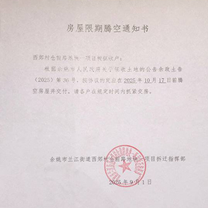 仓前路地块一项目 发钱了
