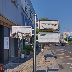 又见破破烂烂的公交站牌