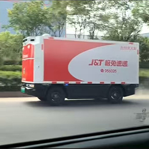 无人驾驶快递车 余姚阿有浪哉