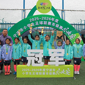 肖东二小 冠军！