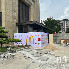 泗门第一家麦当劳 即将开业