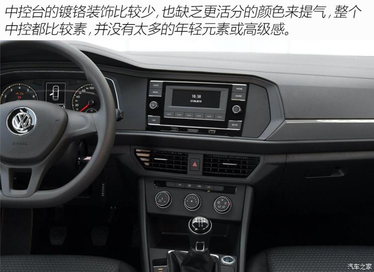 解读低配车 实拍2019款大众速腾 200tsi