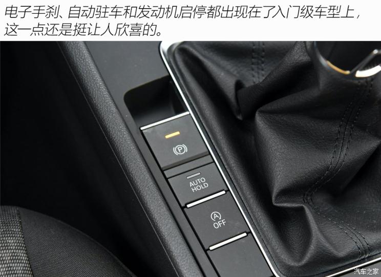 解读低配车 实拍2019款大众速腾 200tsi