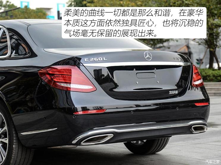 解读低配车 2020款北京奔驰e 260 l