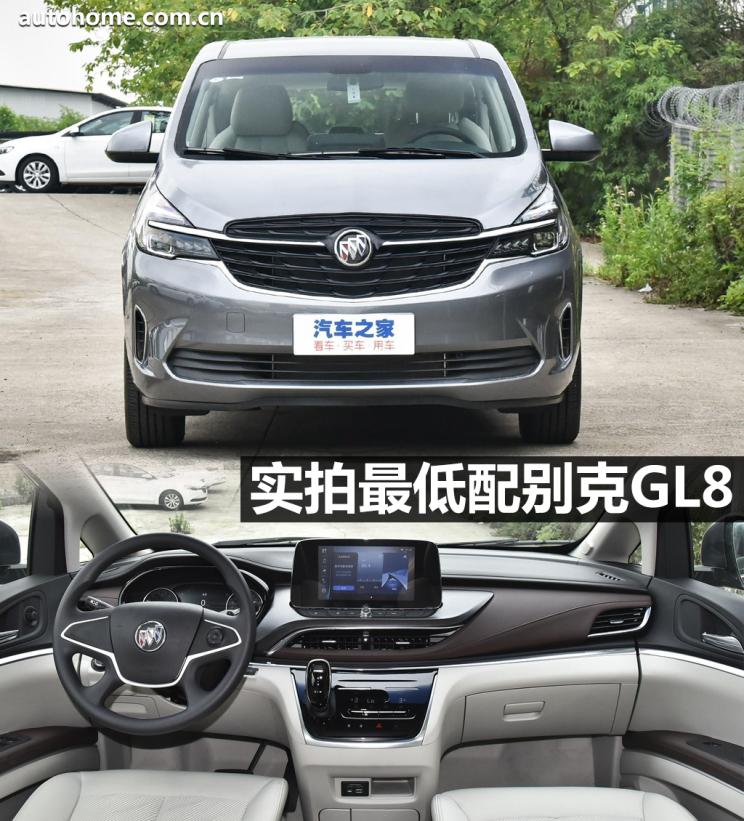 解读低配车 实拍别克gl8 652t 舒适型