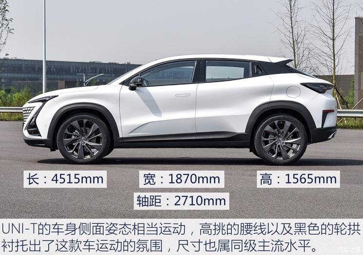 39万起/推3款车型 长安uni-t上市