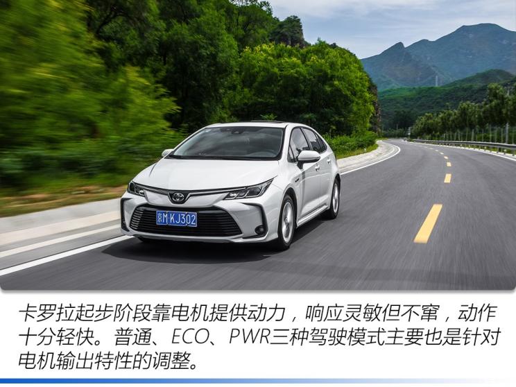 一汽丰田 卡罗拉 2019款 双擎 1.8l e-cvt gl-i精英版