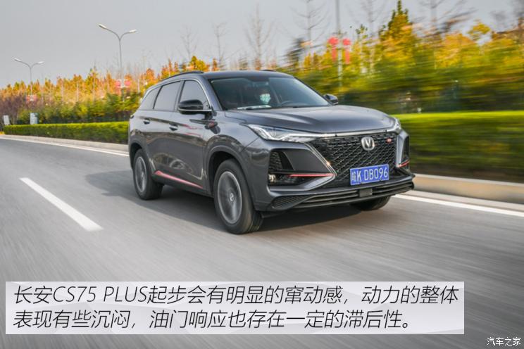 长安suv2021年新款图片,长安新出的一款suv图片 长安汽车 长安cs75 plus 2021款 1.5t 自动豪华型