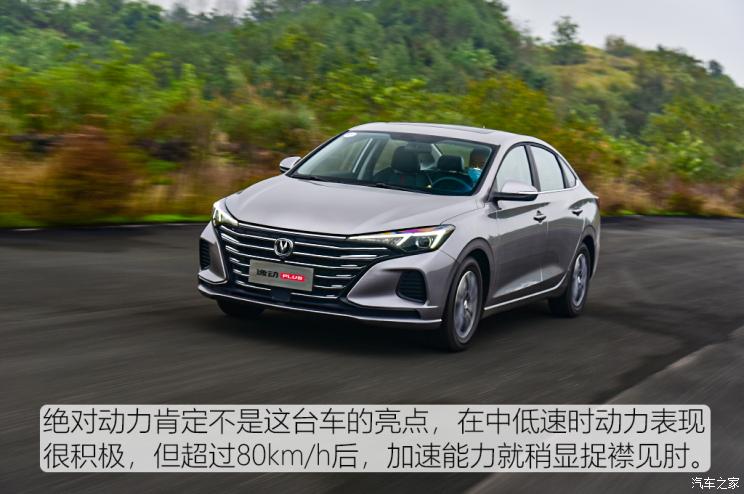 长安汽车 逸动 2020款 plus 百万版 1.6l gdi cvt豪华型