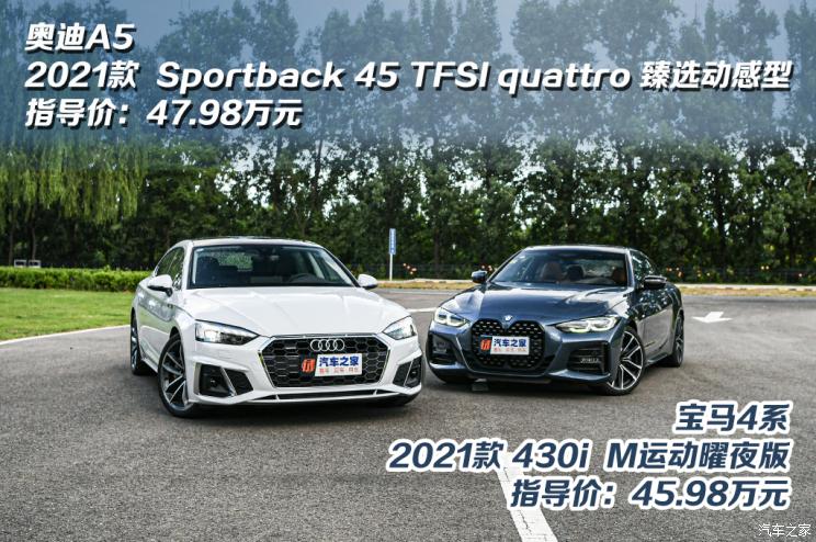 奥迪(进口) 奥迪a5 2021款 sportback 45 tfsi quattro 臻选动感型