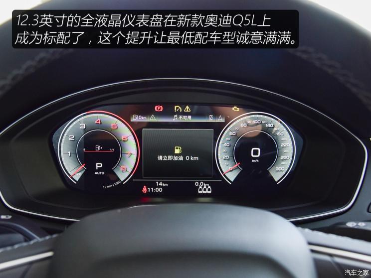 一汽-大众奥迪 奥迪q5l 2021款 40 tfsi 时尚动感型