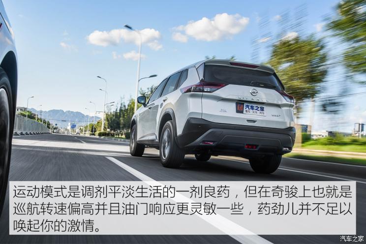 东风日产 奇骏 2021款 vc-turbo 300 cvt 2wd豪华版