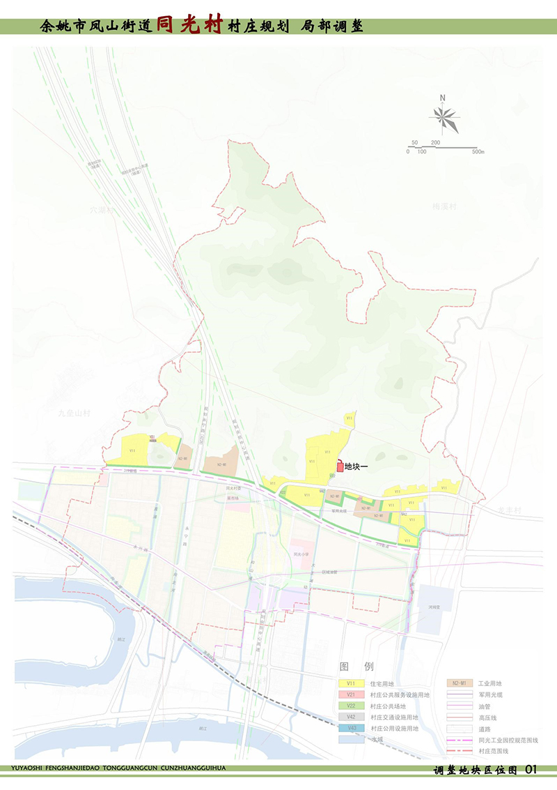 余姚市凤山街道同光村村庄规划局部调整公示