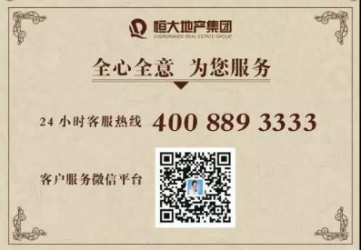 不看后悔！你知道恒大河悦府精工的好处吗？