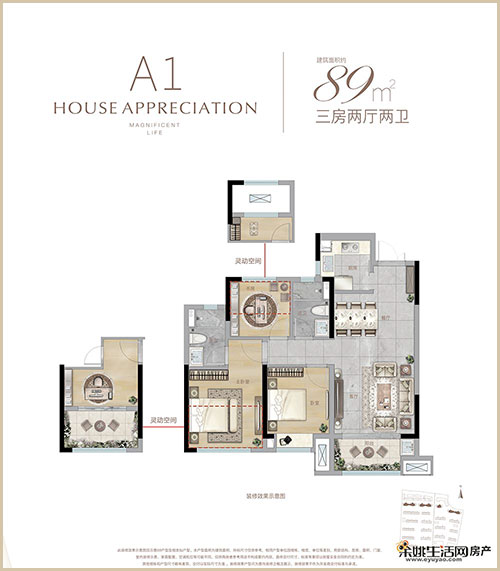 【小编探样板房】新悦府高层89㎡ 生活精致得刚刚好