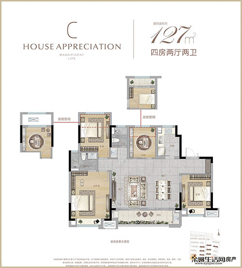 【小编探样板房】新悦府 洋房127㎡ 与幸福交织的地方
