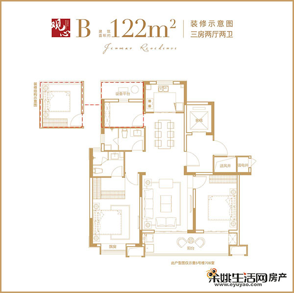 【小编探样板房】悦观庭高层122㎡  轻奢有颜值