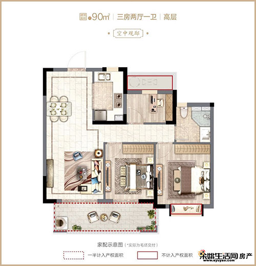 【小编探样板房】悦山府高层90㎡  端庄舒适小三房 