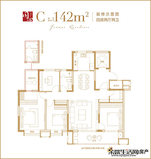 【小编探样板房】金茂悦观庭高层142㎡ 阔绰大四房，幸福多更多样   