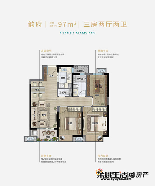 中昂·祥云府97平