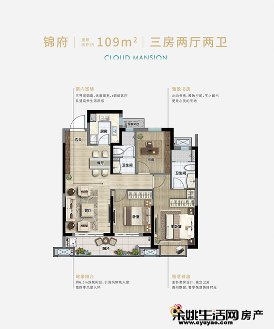 中昂·祥云府107平
