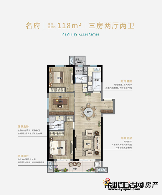 中昂祥云府117平