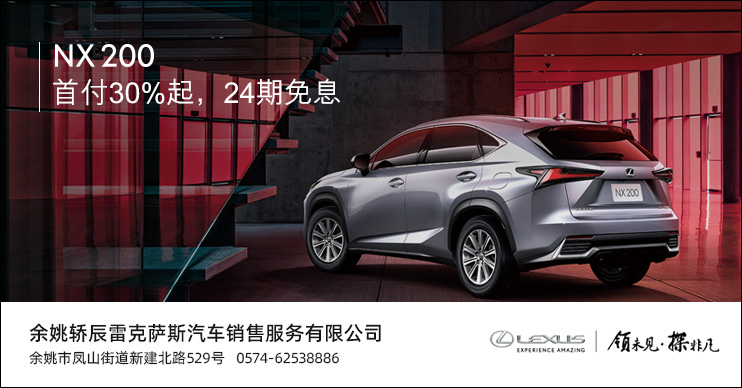 NX200 首付30%起 24期免息