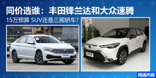 同价选谁：2.0L的锋兰达还是1.4T的速腾