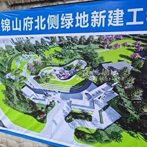 锦山府四期北侧新建绿地效果图来啦