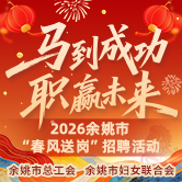 “春风送岗”招聘会