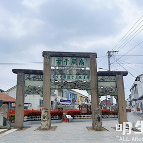 黄清堰村子陵故里