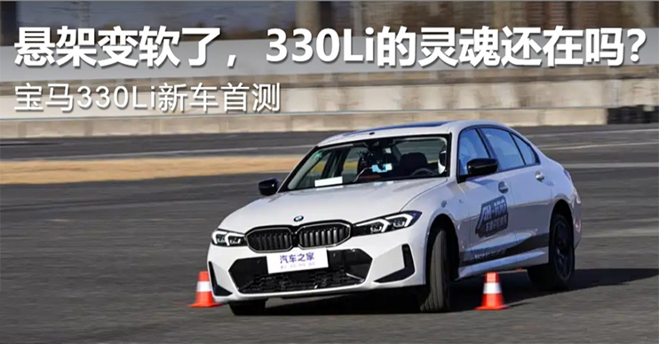 又又又又软了？三系的灵魂还在吗？