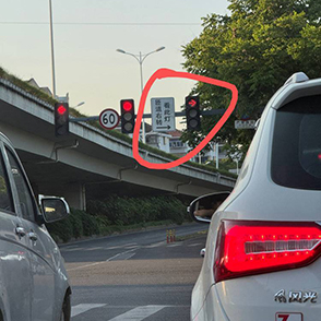 这块指示的路牌，大家都看懂了吗？