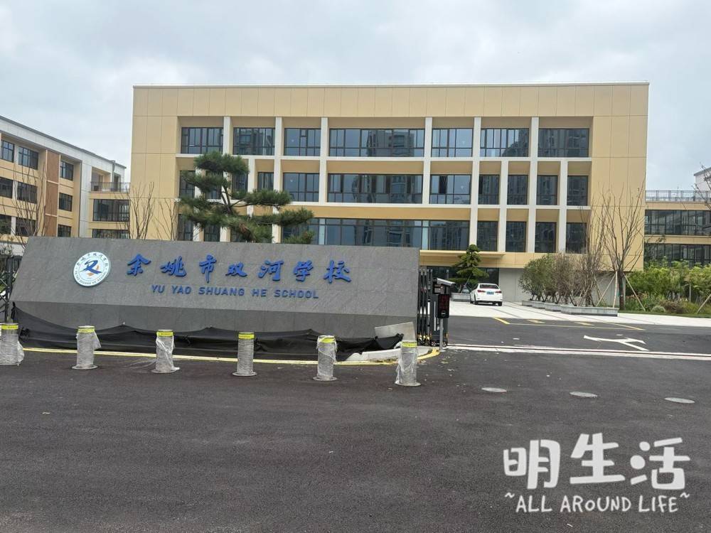以后这里就是原双河中小学毕业的母校了吧