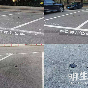 这里的停车泊位难道要取消了？