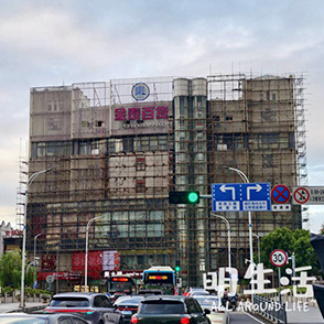余姚这座商场要大变样？