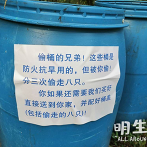 调侃式的幽默警告